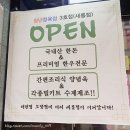 청년정육점새롬점 네이버블로그