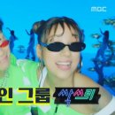 싹쓰리 이미지