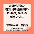 행정사 사무소 창(窓) 이미지