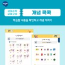 별하람초등학교 이미지