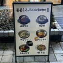 수원곰탕 국수마을포차 | 수원 광교 맛집 해장국 감자탕 맛있는 ‘본본뼈마을’