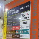 희망정형외과의원 네이버블로그
