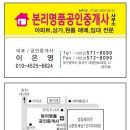 센트럴자이1단지 104동 앞 이미지