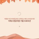 이에스의원 이미지