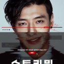 스트리밍 / 영화 이미지