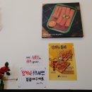 우리할매떡볶이 청양점