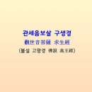 부처님 은덕 속 30여년 이미지