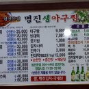 생아구 - 남구 문수로480번길 19 | 생아구