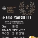 와와에듀학원