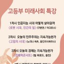 해오름국어논술학원