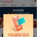 모비원 | 스타일브이 환불 신고 모비원 취소 라면 배송 후기 고객센터 사기 대표 입건
