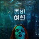 동탄 방탈출 셜록홈즈 좀비여친 비추 후기