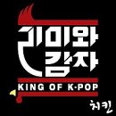 두마리찜닭두찜&떡참 연천전곡점 | 갈비찜과 찜닭의 매콤한 만남! [두찜] 신메뉴 매운갈비찜닭 후기 내돈내산 냠냠