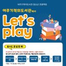 여주기적의도서관 이미지