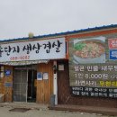서산해미 왕솥단지삼겹살