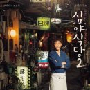 이국정서 | 영화 심야식당 글로벌 반응은? (평가분석, sns후기, 해외리뷰)