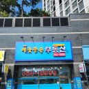 연금부동산중개사무소 이미지