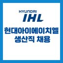 아이에이치엘 이미지