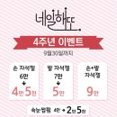 네일해또 - 관악구 남부순환로233길 25 | 네일해또