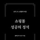 스며든성공
