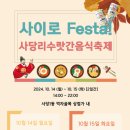 사당1동먹자골목상점가 이미지