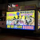 통영성인나이트