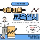 행정사합동사무소 서로 여의도본점 | 유사투자자문업 신고 전 필수! 2025년 사전교육 일정, 비용, 신청방법 총정리