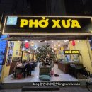 포수아 | 베트남 나트랑 후띠우 오징어 쌀국수 맛집과 포수아(Phở Xưa) 볶음국수 맛집 내돈내산 방문 후기