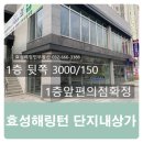 해링턴세탁소 이미지