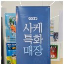 지에스25삼도서광로점 이미지