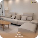 화이트 인테리어에 잘 어울려요! 자코모 피토 4인 가죽소파 후기
