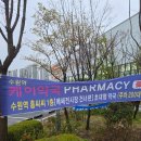 케이약국 | 수원 대형 약국 <케이약국> 방문기-편의점처럼 구경하는 가성비 약국
