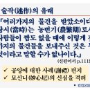 (2024-4월) 『묘신니부인답서(妙心尼御前御返事)』-묘법의 수지로 불과를-(1)술작(述作)의 유래 이미지