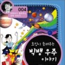 과학이야기1 이미지