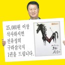 들안길끝!!!한일미 소쿠리 샤브칼국수를 소개합니다.(카페회원님들만 드리는 이벤트!!!) 이미지