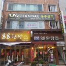 문주뷰티