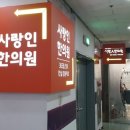 사랑인한의원 이미지