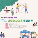 고덕2동주민센터 이미지