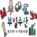 부일수산 이미지