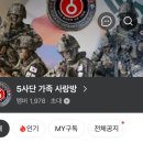 신병교육대 입구 | 5사단 열쇠부대 신병교육대 입소식과 수료식 후기