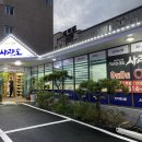 삼산횟집