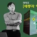 이순신이 '전선 12척'을 말한 진짜 이유 이미지