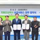 장성군치매안심센터 이미지