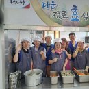 다운경로식당 이미지