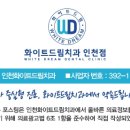 맨해튼치과의원 네이버블로그