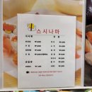 스시1300 - 수원시 영통구 광교중앙로 145 | 스시1300