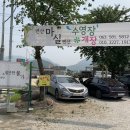 변산쉴만한물가펜션 이미지
