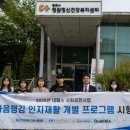 청주시청원보건소 서울뉴스통신