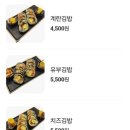가로수김밥