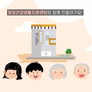 당감건강생활지원센터 이미지